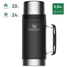 Термос для еды Classic 0.94L Stanley