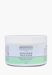 Скраб для лица Amsarveda с маслом авокадо и экстрактом папайи Exfoliating Face Scrub - Avocado & Papaya, 150 мл