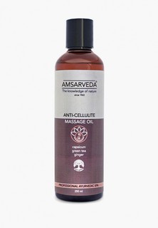 Масло массажное Amsarveda антицеллюлитное с имбирем и стручковым перцем Anticellulite Massage Oil, 250 мл