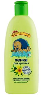 Пена для купания &quot;Мое солнышко&quot; с экстрактом череды 200мл