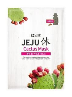 Тканевая маска для лица SNP Jeju Rest Cactus Mask, питательная и расслабляющая, 22мл