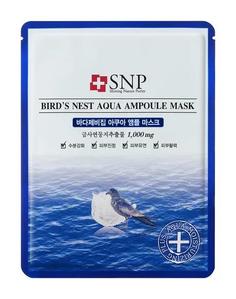 Увлажняющая успокаивающая тканевая маска SNP Birds Nest Aqua Ampoule Mask, с экстрактом гнезда ласточки, 25мл