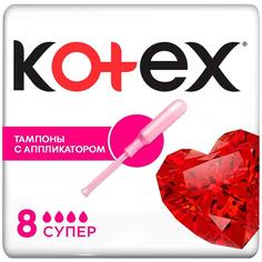 Тампоны Kotex Супер с аппликатором, 8шт.