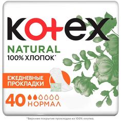 Ежедневные прокладки Kotex Natural Normal, 40шт.