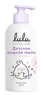 Детское жидкое мыло Lulu, без SLS, SLES, 300мл Lulu'