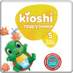 Подгузники Кioshi S (3-6 кг), 62шт. Kioshi