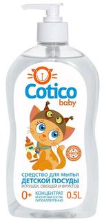 Средство Cotico Baby для мытья детской посуды, 500мл