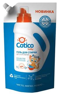 Гель Cotico Baby для стирки детского белья, дой-пак, 1л