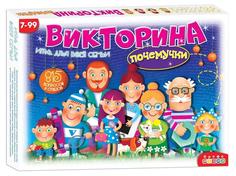 Настольная игра &quot;Викторина почемучки&quot; Дрофа Медиа