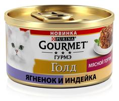 Влажный корм Gourmet Гурмэ Голд Мясной тортик для кошек, с индейкой и ягненком, 85гр