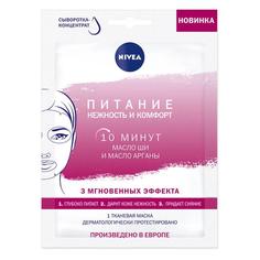 Тканевая маска Nivea &quot;Питание: Нежность и Комфорт&quot;, 1шт.