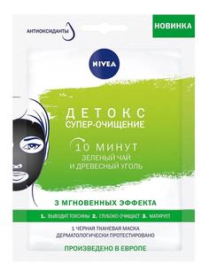 Черная тканевая маска Nivea &quot;Детокс: Супер-очищение&quot;, 1шт.