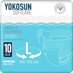 Подгузники для взрослых YokoSun L, на липучках, 10шт.