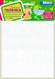 Пеленка впитывающая трехслойная Multi-diapers, 50х70см