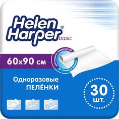 Впитывающие пеленки Helen Harper Basic, 60х90см, 30шт.