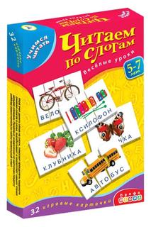 Развивающая игра &quot;Учимся читать. Читаем по слогам&quot; Дрофа Медиа