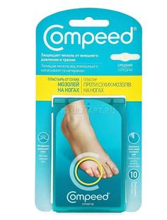 Лейкопластырь Compeed от сухих мозолей на ногах средний №10