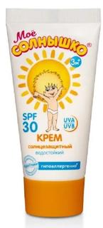 Солнцезащитный крем &quot;Мое солнышко&quot; SPF30 55мл