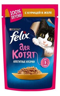 Влажный корм для котят Felix Аппетитные кусочки в желе, курица, 85гр