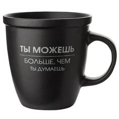 Кружки кружка APOLLO You can 525мл каменная керамика