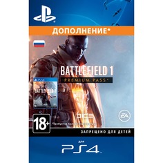 Дополнение Battlefield 1 - Premium Pass PS4 Sony