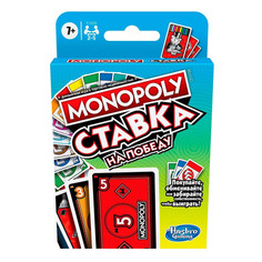 Настольная игра Monopoly Ставка [f1699e76]