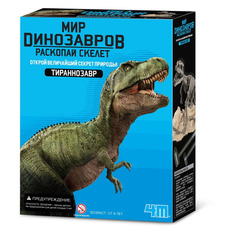 Набор для опытов 4M Dig and Play Раскопай скелет Тираннозавр (00-03221)