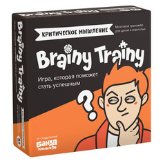 Настольная игра BRAINY TRAINY Brainy Trainy Критическое мышление [ум546]