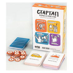 Настольная игра БАНДА УМНИКОВ Стартап-конструктор [ум050]