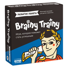 Настольная игра BRAINY TRAINY Brainy Trainy Развитие памяти [ум461]