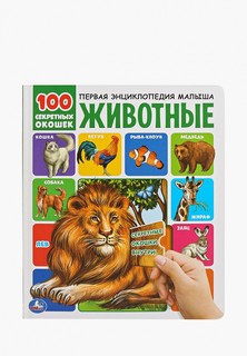 Книжка-игрушка Умка Umka "Животные"