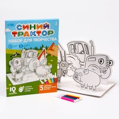 Раскраска 3 в 1 3d, набор для творчества, синий трактор