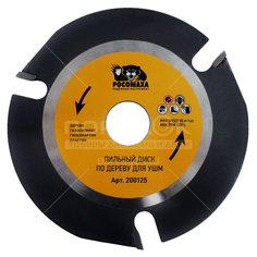 Диск пильный по дереву, Росомаха, 125 мм, для УШМ, 200125