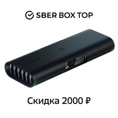 Медиаплеер Sber SberBox Top (черный)
