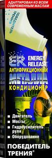 Кондиционер Energy Release ER16 (желтый)