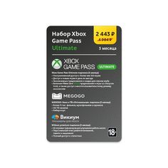 Цифровой пакет Game Xbox Игровой набор Xbox Game Pass Ultimate 3 мес.PROMO Игровой набор Xbox Game Pass Ultimate 3 мес.PROMO