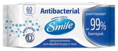 Влажные салфетки Smile, антибактериальные с Д-пантенолом, 60шт.