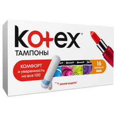 Прокладки и тампоны тампоны KOTEX Нормал 16шт