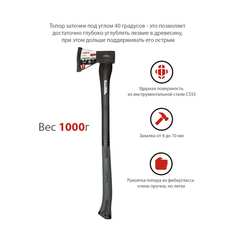 Топор-колун vira rage 1000г с фибергласовой рукоятью 900213