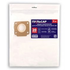 Мешок (синтетический; 20 л; 2 шт) для пылесоса пс 200 пульсар 792-148