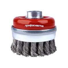 Щетка чашечная со жгутовой нержавеющей проволокой и кольцом (75 мм; м14х2 мм) профоснастка 20803003
