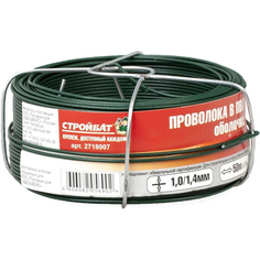 Проволока стройбат 1.0/1.4 мм в пвх оболочке 50 м 2718007/342260