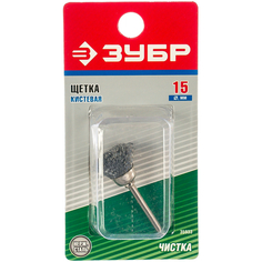 Кистевая щетка зубр на шпильке из нержавеющей стали d 15x3.2 мм l 42 мм 35933