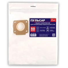 Мешок (синтетический; 50 л; 2 шт) для пылесоса пс 500 пульсар 792-162