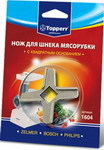 Нож для шнека Topperr 1604 (ZELMER BOSCH PHILIPS)