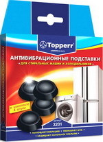 Подставки Topperr 3201