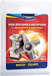 Нож для мясорубок Topperr ZELMER, BOSCH, двусторонний 1616