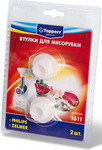 Втулки для мясорубки Topperr 1611 (PHILIPS ZELMER)