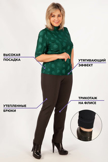 Брюки Милада