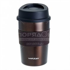 Термокружка нержавеющая сталь, 0.38 л, Webber, коричневая, BE-6043